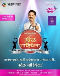 Khel Mandiyela Chicago 2024