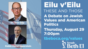 EILU V’EILU THESE AND THOSE: A DEBATE ON JEWISH VALUES AND AMERICAN POLITICS BY TWO OF AMERICAN JEWR