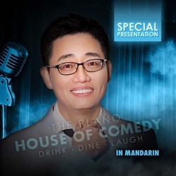 THE PLANO HOUSE OF COMEDY: Joe Wong Special Presentation