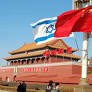 Israel-China Relations: From Dalliance to Contempt to Adversaries?