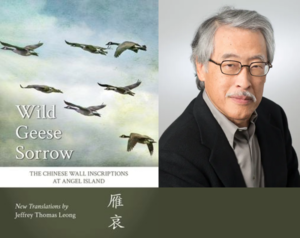 Chinese Wall Poems at the Angel Island Immigration Station