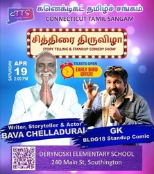 Chithirai Thirunaal Kondaattam