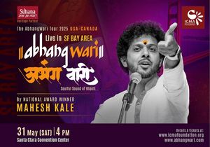 Mahesh Kale's Abhangwari - Soulful Sound of Bhakti