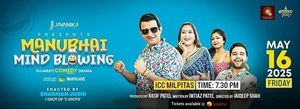 Manubhai Mind Blowing - Gujarati Comedy Drama