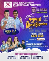 Manubhai Mindblowing Live in Allentown