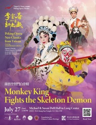 Peking Opera in Austin - Monkey King Fights the Skeleton Demon