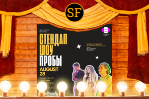 New Russian-Language Stand-Up Show: "Proby"