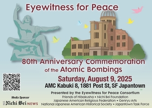 80th Anniversary Commemoration of the Atomic Bombings of Hiroshima and Nagasaki