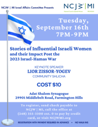 Israel Affairs Committee Event