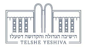 Telshe Yeshiva 2026 Dinner