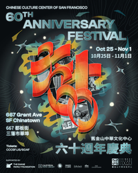 60th Anniversary Festival