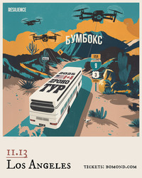 ​​Boombox — The Ukrainian Band Behind Pink Floyd’s Viral Collab — Announces U.S. Tour