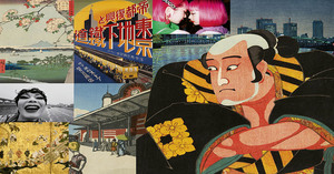 Tokyo Stories