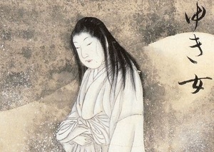 Profs & Pints Northern Virginia: Japanese Ghost Stories