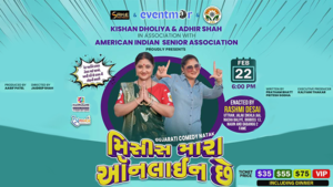 Gujarati Comedy Play: Mrs. Mara Online Che