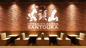 Hokkaido Ramen Santouka To Open Second Chicagoland Location In West Loop