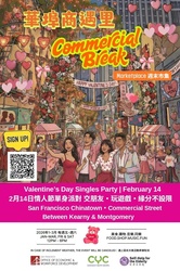 Chinatown Commercial Break Marketplace - Valentine's Day Special