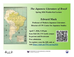 The Japanese Literature of Brazil -- Spring 2026 Washin Kai Lecture
