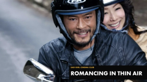 ROMANCING IN THIN AIR at Alamo Drafthouse Stone Oak