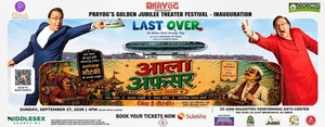 Rakesh Bedi and Ananth Mahadevan in Last Over An urban Hindi Comedy Play in New Jersey