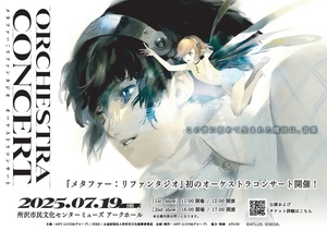 The Metaphor: ReFantazio Orchestra Concert