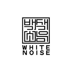 White Noise Coffee - Coffee Shop & Roastery  (Manhattan Coffee Shop)